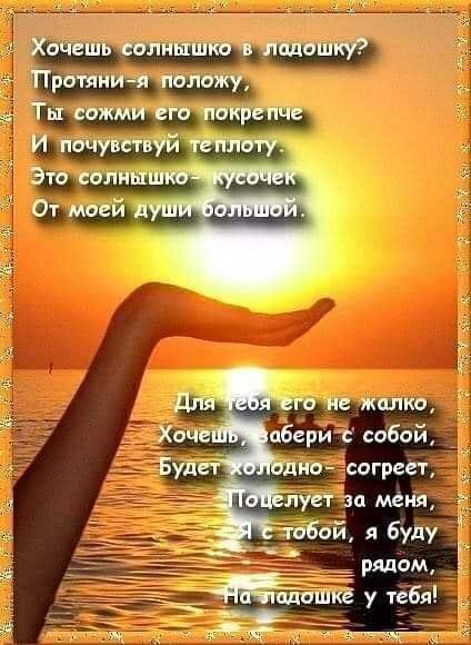 Стихи о душевной теплоте