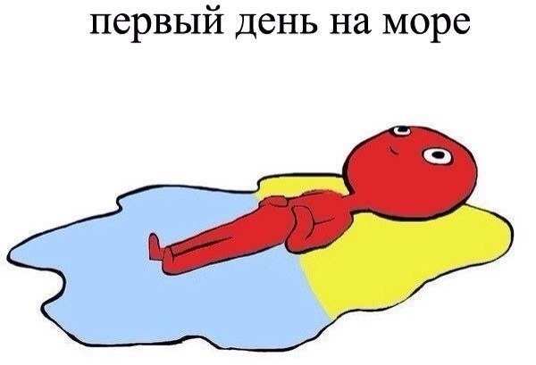 Солнечный ожог мультяшный