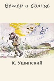 Солнце из сказки о мертвой царевне и семи богатырях