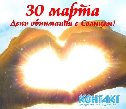 Солнце в объятиях