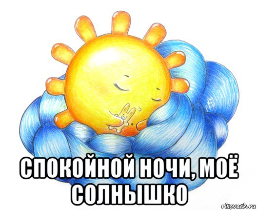 Доброго дня любимому мужчине