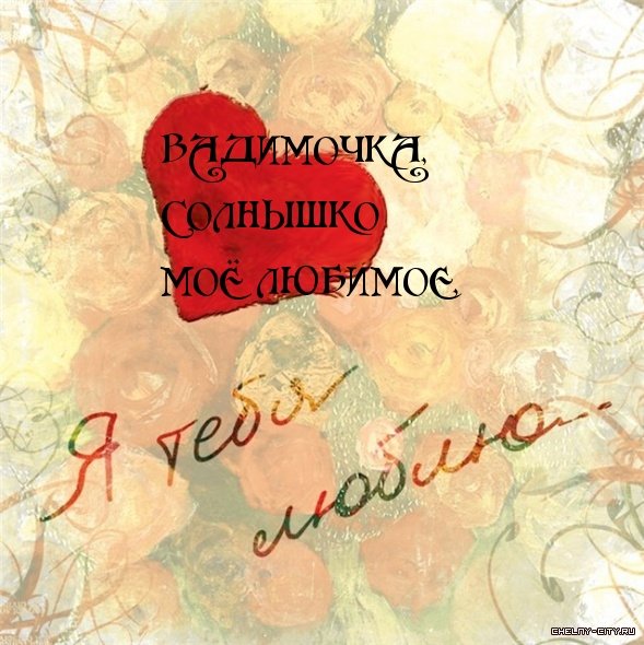 Сердце с лучами