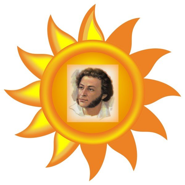 Картинки Пушкин солнце поэзии