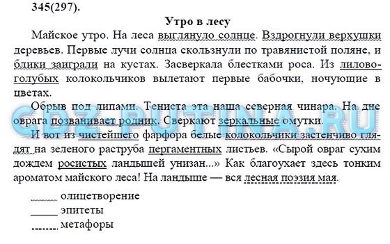 Майское утро из-за леса выглянуло