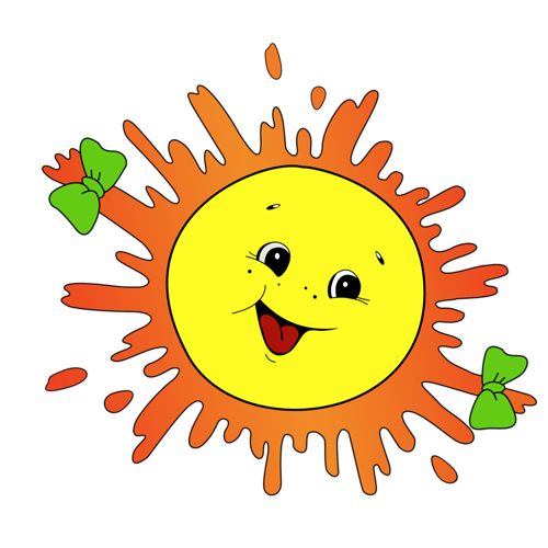 Солнышко картинка для детей