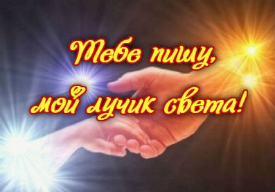 Ты солнышко