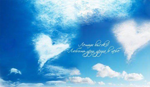 Любимый на небесах