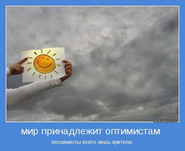 Солнышка в душе