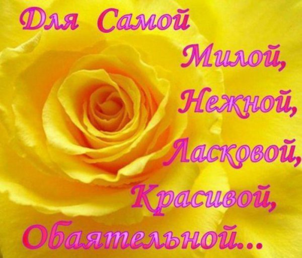 Самому красивому солнышку