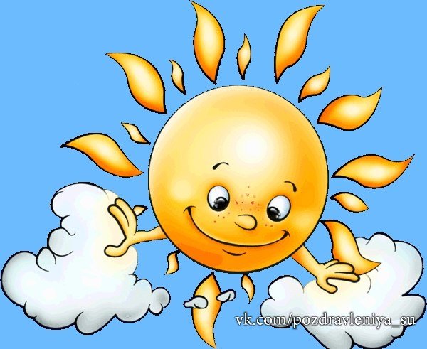 Открытки с изображением солнца