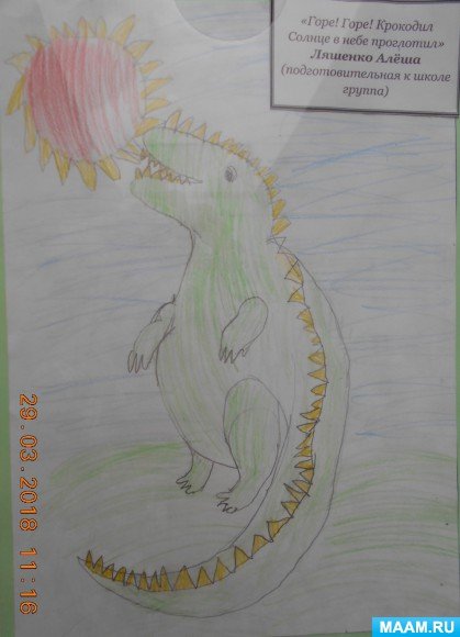 Краденое солнце Чуковский мультфильм