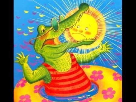 Чуковский корней "краденое солнце"