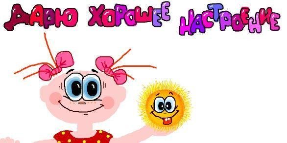 Смайлики доброе утро хорошего дня