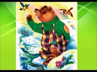 Н Сладков медведь и солнце
