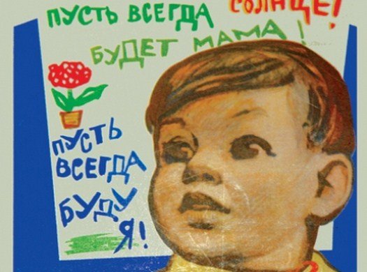 Пусть всегда будет солнце!