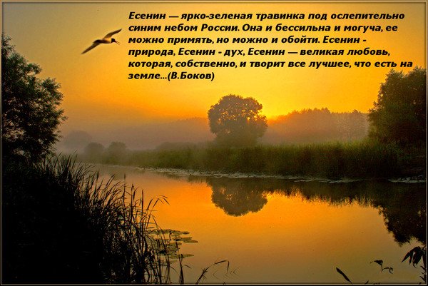 Стихи про закат солнца Есенин