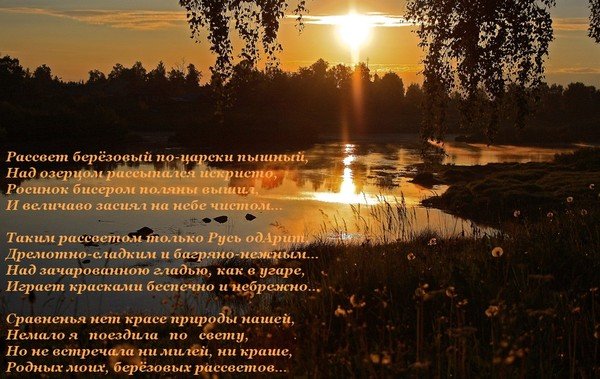 Рассвет уходящего солнца (Анна Делфи) / вторсырье-м.рф
