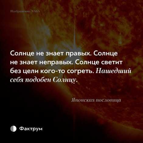 Цитаты про солнце