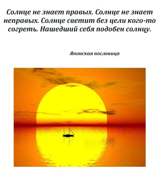 Высказывания про солнце