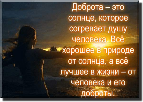 Девушка с солнцем в сердце