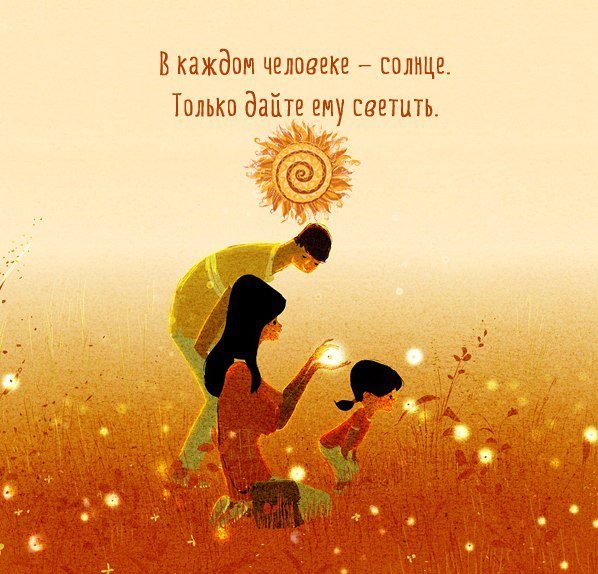 Солнечного дня пожелания