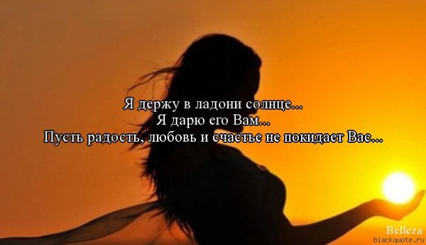 Цитаты про солнце