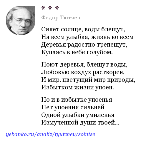 Природа Тютчева летний вечер