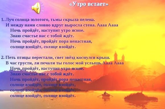 Луч солнца золотого