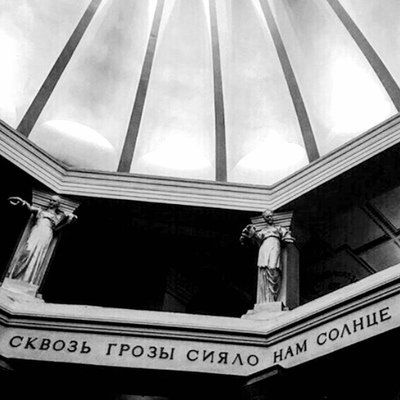Сквозь грозы сияло нам солнце