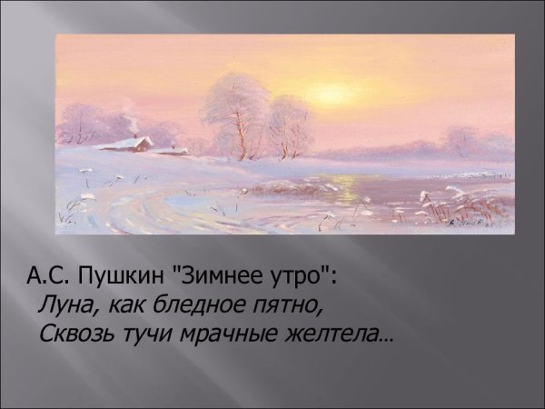 Художник Янов Виктор картины зима