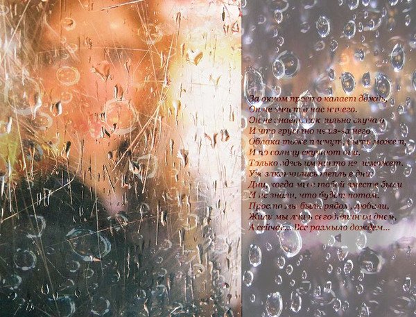 Поздравления с добрым дождливым утром