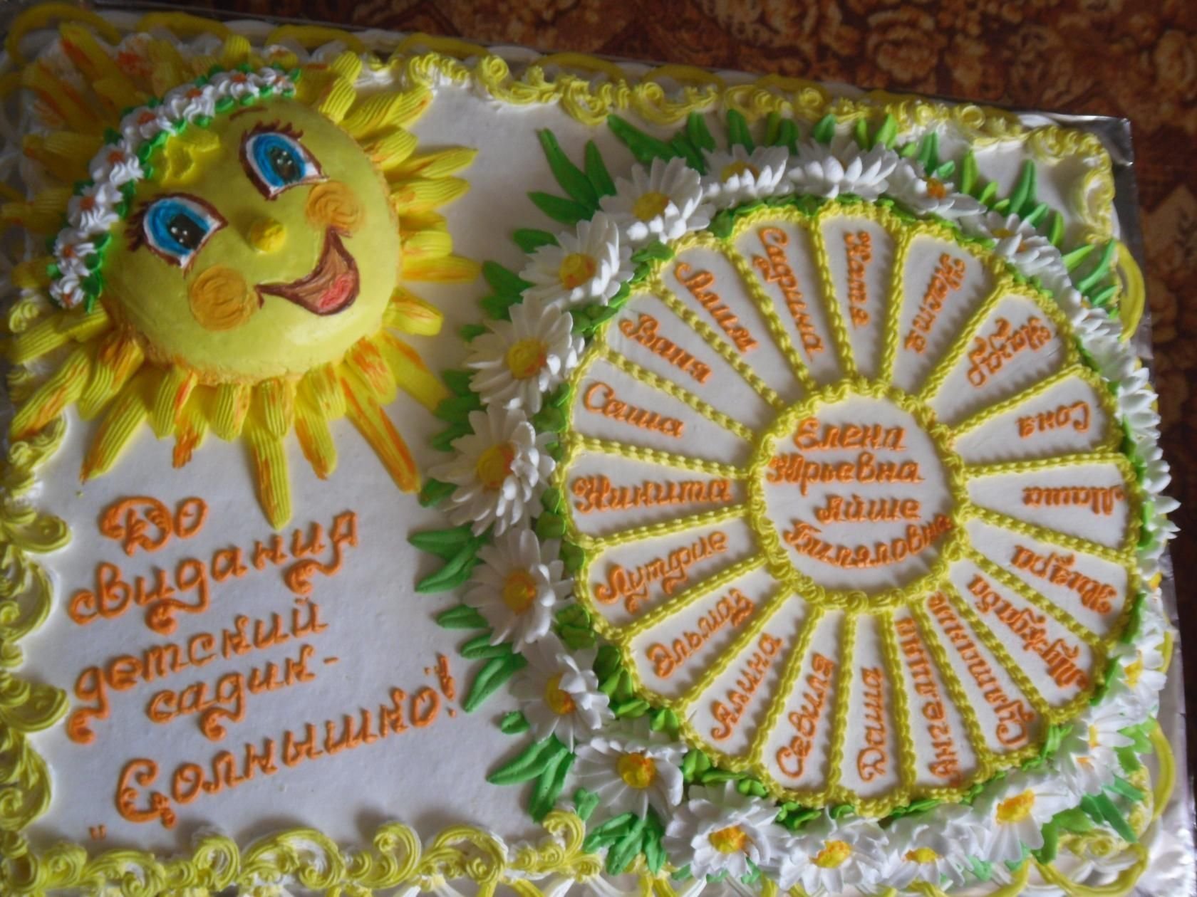 Торт солнышко