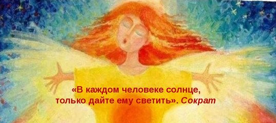 Картинки в каждом человеке есть солнце только дайте ему светить (69 фото)