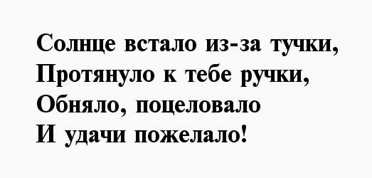 Улыбнись солнце