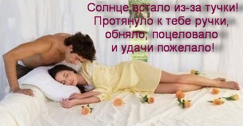 Просыпайся солнце встало