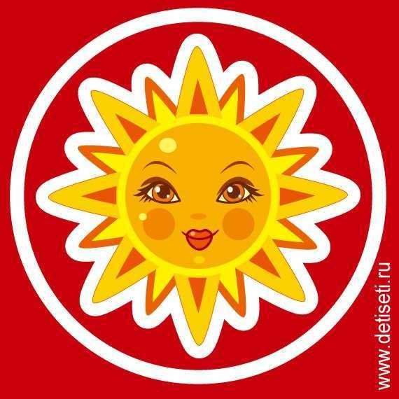 Стилизованное изображение солнца