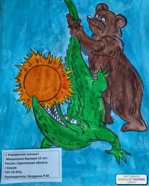 Чуковский к.и. "краденое солнце"