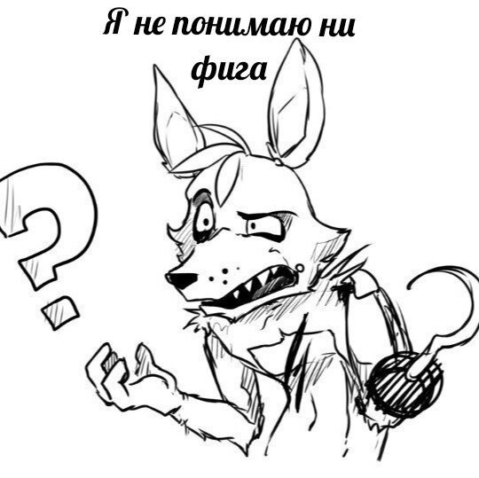 Раскраска Фокси из ФНАФ
