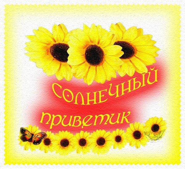 Анимационные открытки с благодарностью