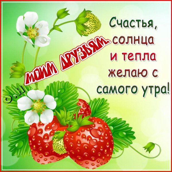 Солнечного дня пожелания