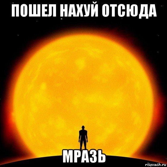 Анекдоты про солнце