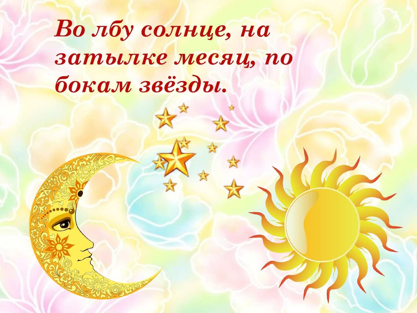 Картинки ждите солнца (64 фото)