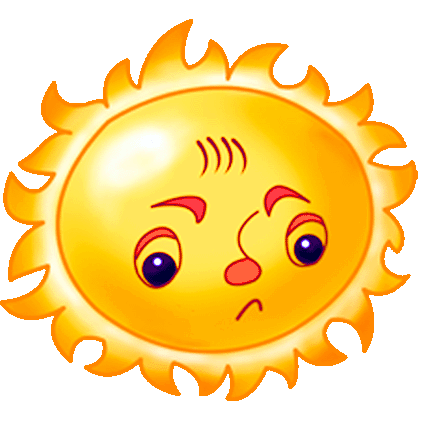 Солнце без лучиков