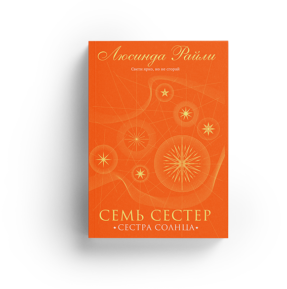 Картинки сестра солнца (63 фото)