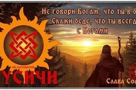 Ярило-солнце Славянский Бог