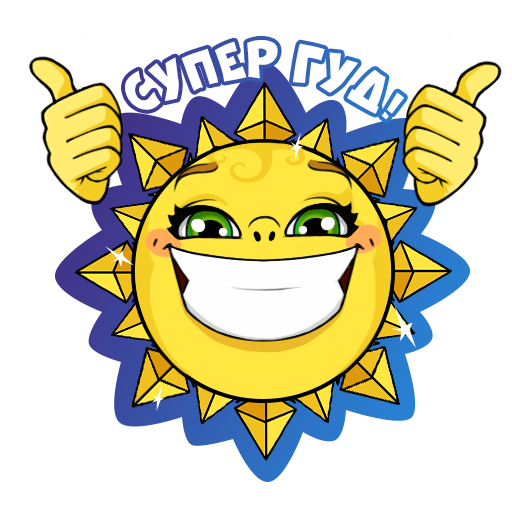 Картинки стикеры солнце (63 фото)