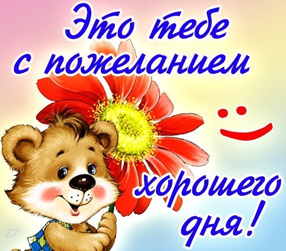 Приветик солнышко