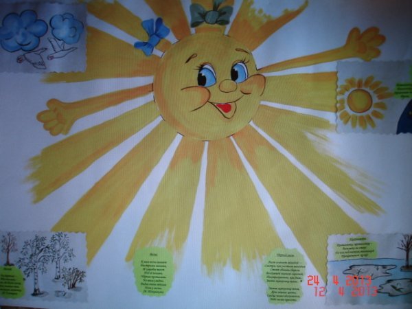 Солнышко с ручками
