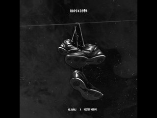 Наклейка Честер Небро