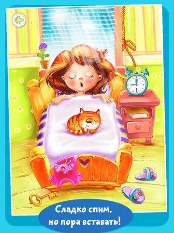 Мальчик проснулся